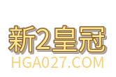 新2皇冠｜www.mos022.com